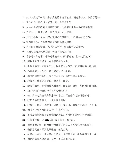 霸气外露的超拽个性签名