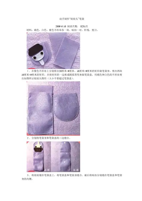 动手制作