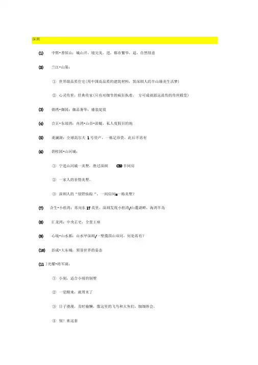优秀房地产广告语汇总