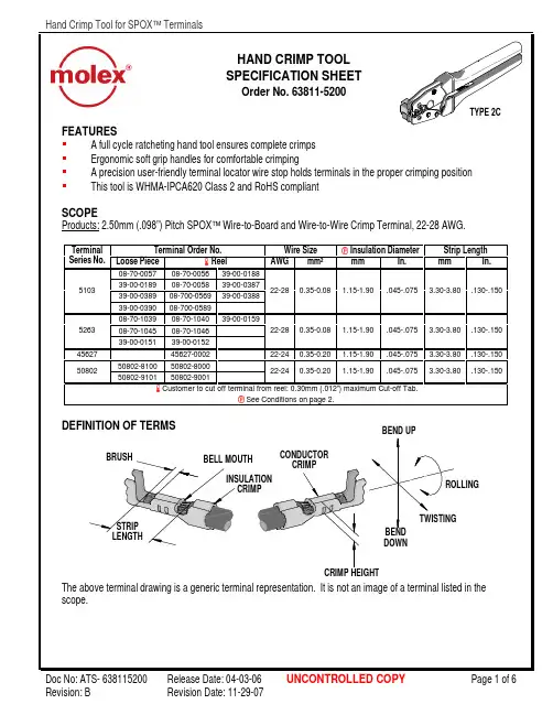 63811-5200中文资料