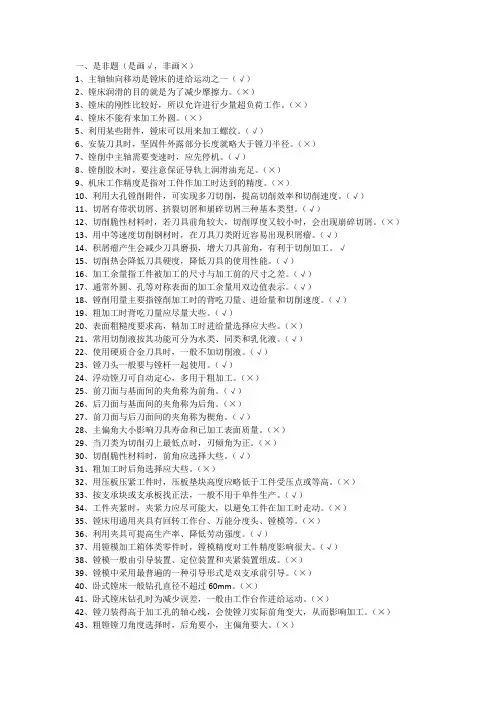 镗工试题