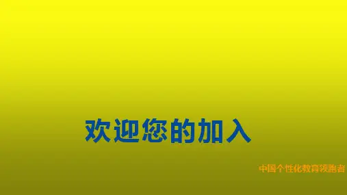 新员工入职培训及岗位职能(教培机构)