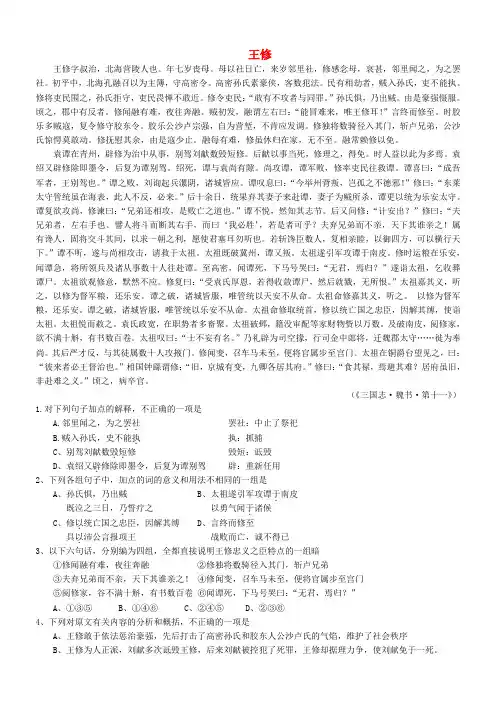 最新-吹尽狂沙系列高考语文 文言文阅读精选精练系列之