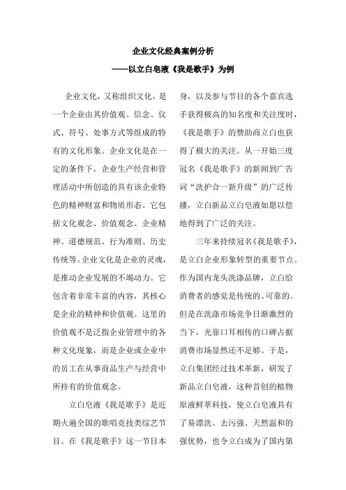 企业文化经典案例分析