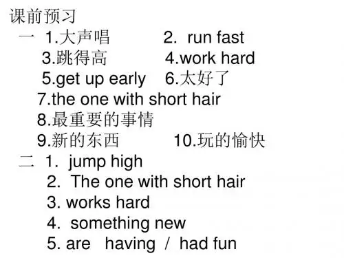 Unit3基训答案