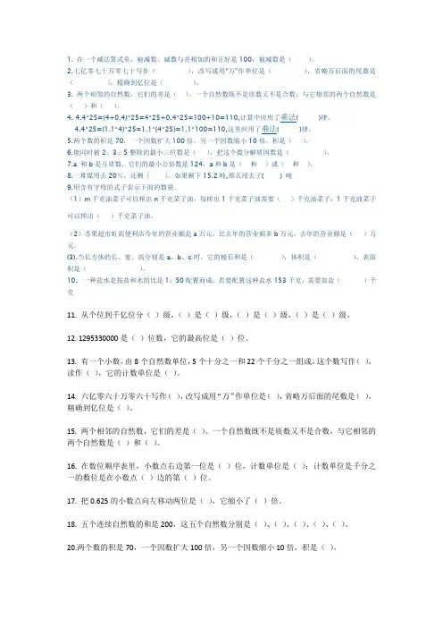 2009年全国卷2高考数学试题(文数)