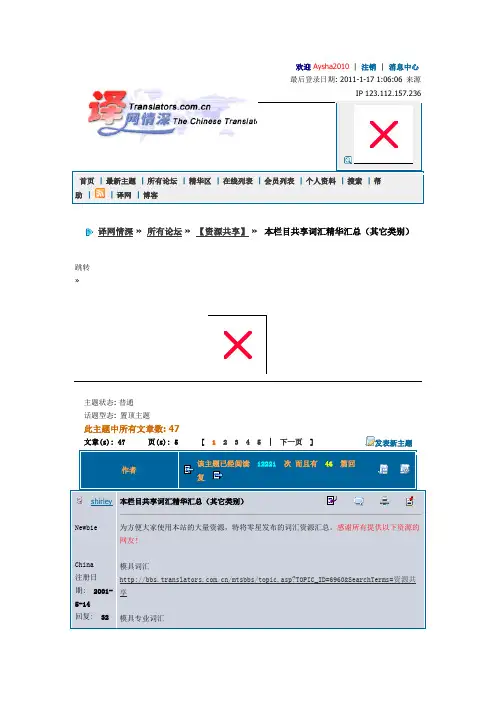 各种类别英语词汇