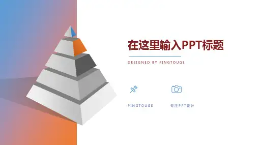 通用高大上简洁矢量动态个人简历ppt模板