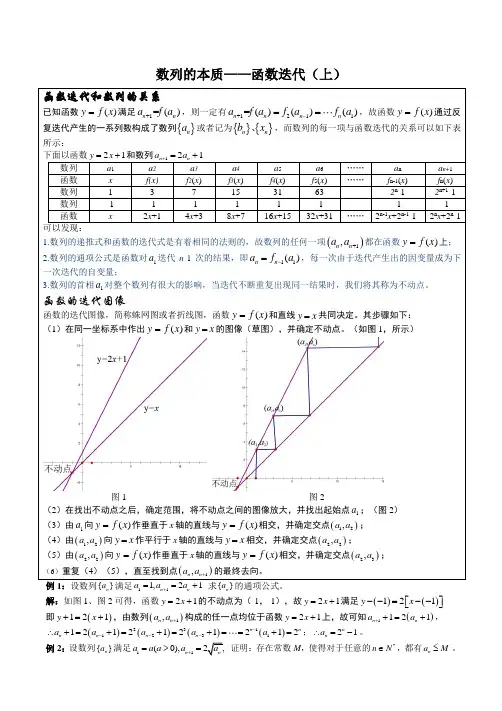高中数学《数列的本质》导学案