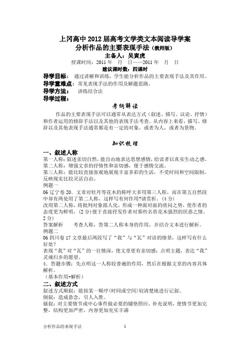 分析作品的主要表现手法
