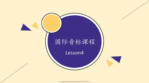 国际音标lesson4