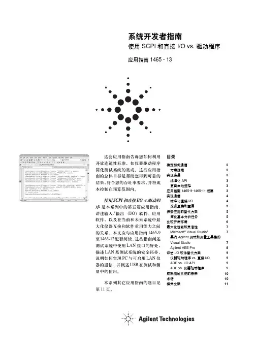 SCPI系统开发者指南