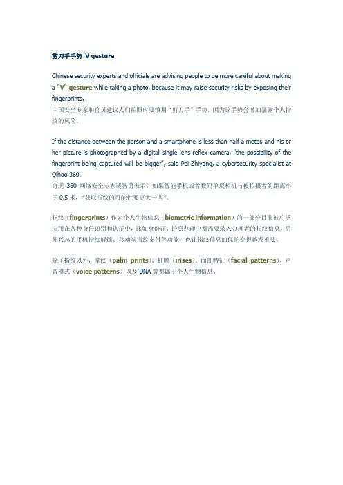 剪刀手手势 V gesture