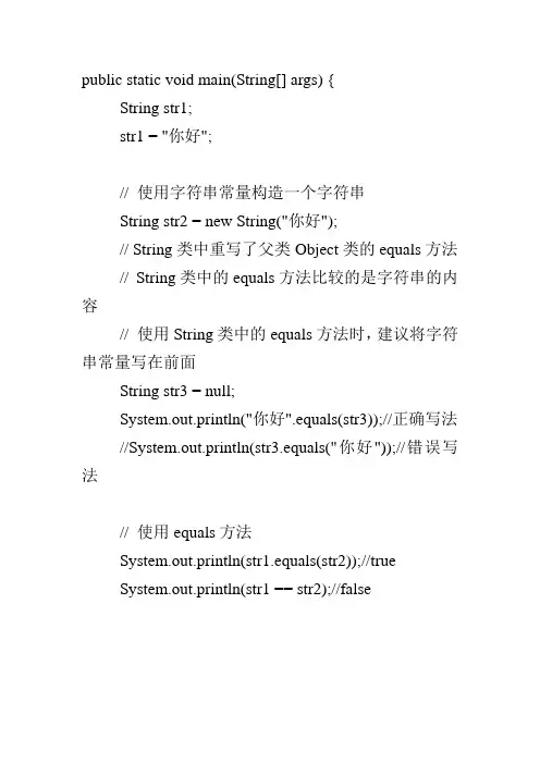 JAVA中常用的类