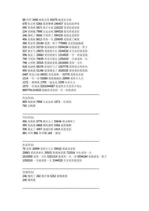 数字所代表的含义