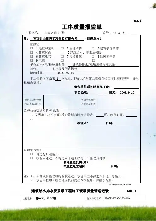 建筑电气工程施工现场质量管理记录 DQ1