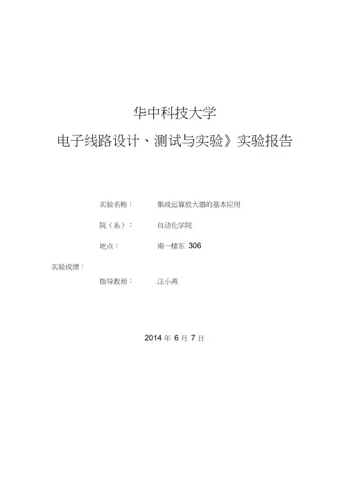 集成触发器及其应用电路设计