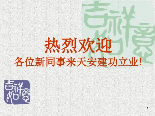 地压知识