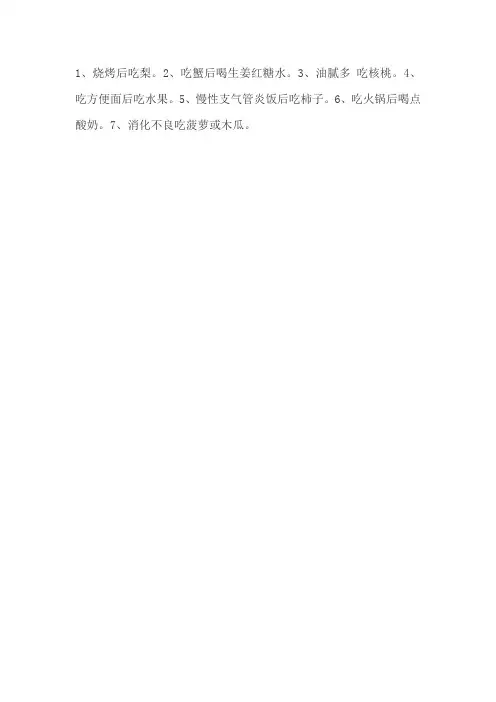 吃撑不怕,七款饭后佳品助消化