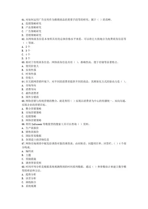 全国助理电子商务师考试真题(一)附答案-电子商务考试-考试大2