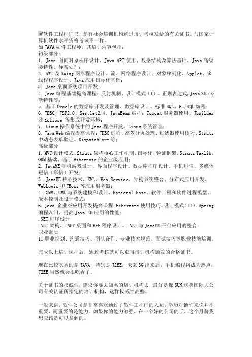 软件工程师的考试要求