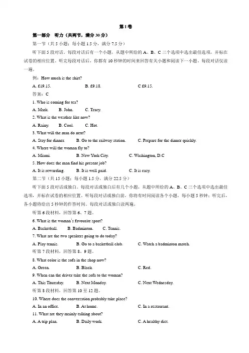 湖南省岳阳市2017届高考(二模)英语试题有答案AlPPUK