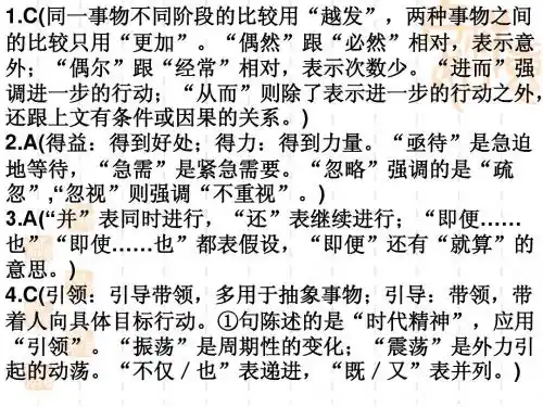 滑稽列传
