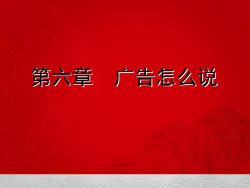 广告创意的作业环节
