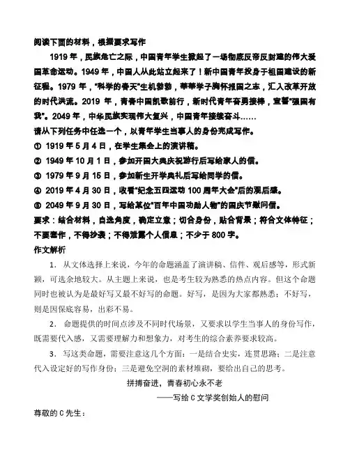 2019高考全国卷2语文作文材料及范文