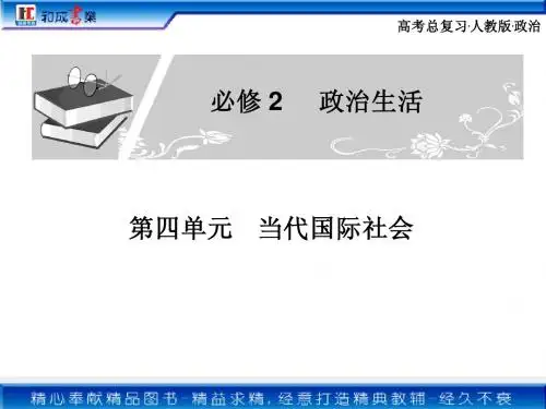 维护世界和平 促进共同发展