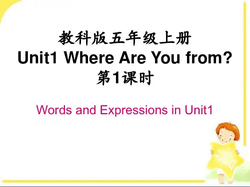 五年级上册英语课件-unit 1 where are you from？ 教科版(共11张PPT)