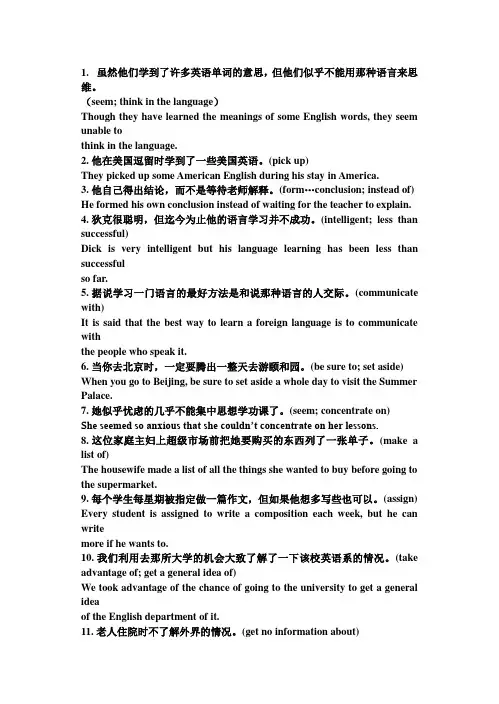 2008高考英语中译英280题答案
