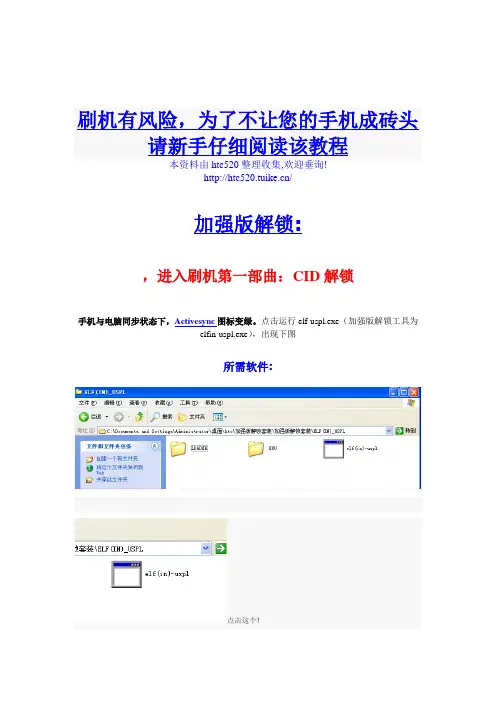 多普达s1刷机图文教程