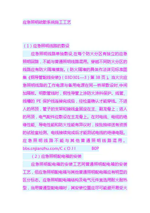 应急照明