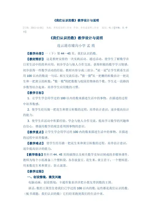 我们认识的数