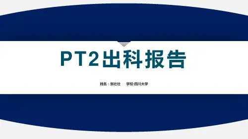 前庭平衡