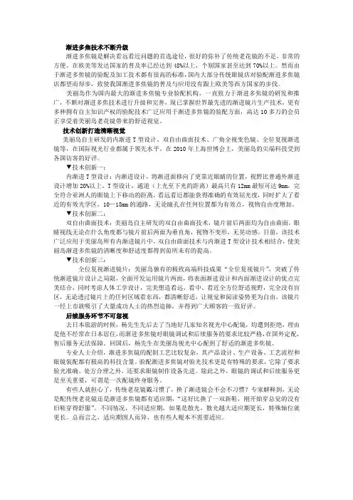 视光