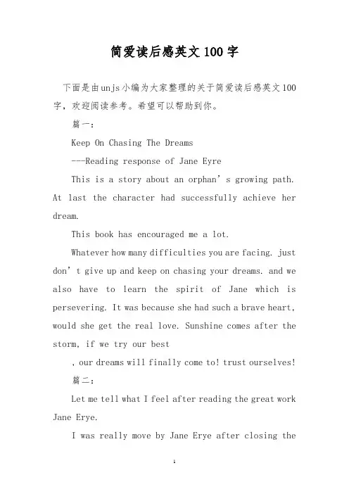 简爱读后感英文100字