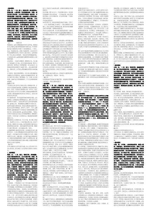 2013心理学案例分析题