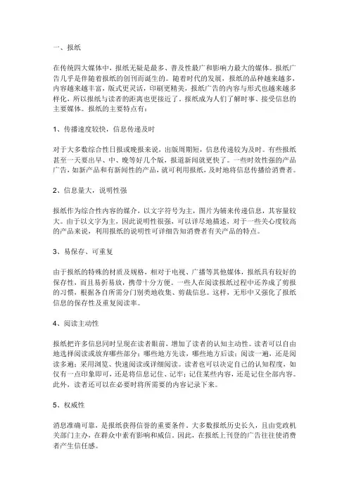 优缺点