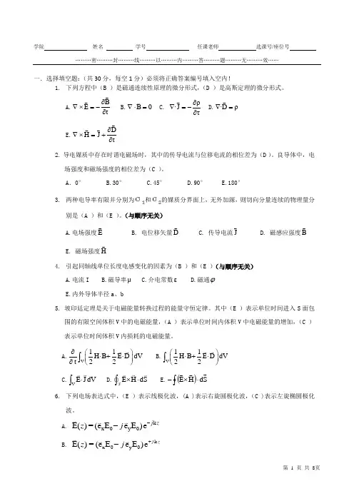 期末试题
