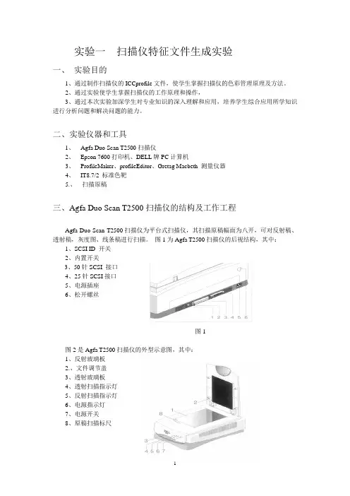 (印前)实验指导书(李和伟)2015秋