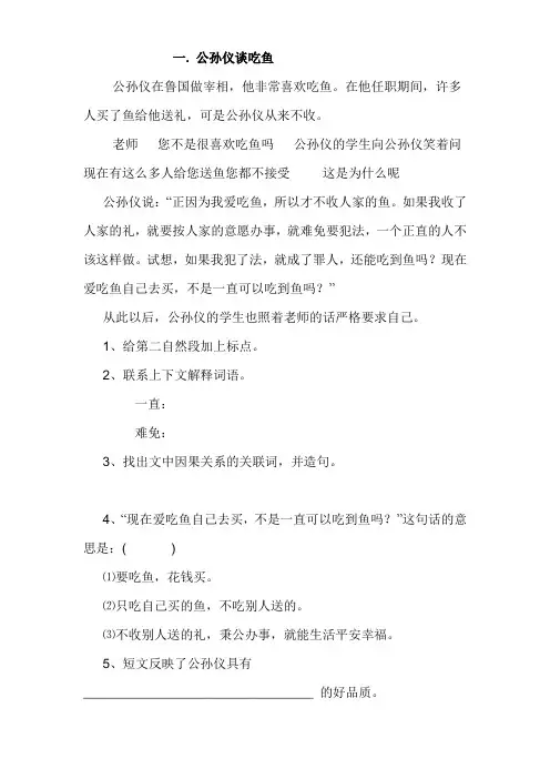 小学阅读及答案0