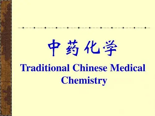 第三章糖和苷