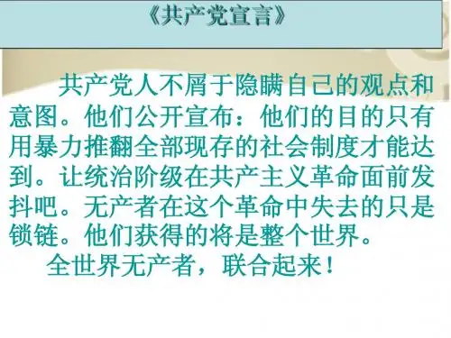 “英特纳雄奈尔”____一定要实现