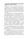 研究生政治期末考试题