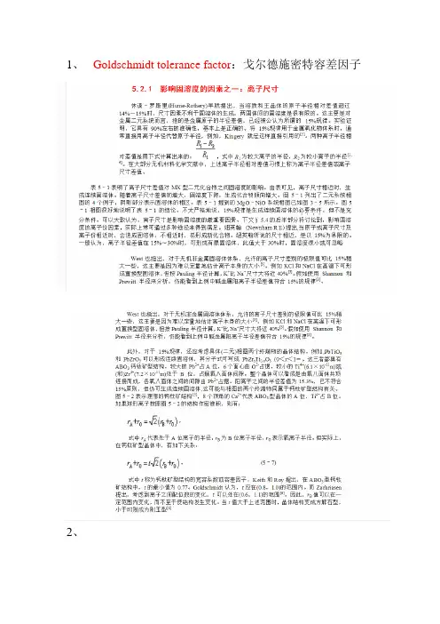 专业术语总结