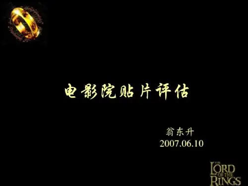 贴片