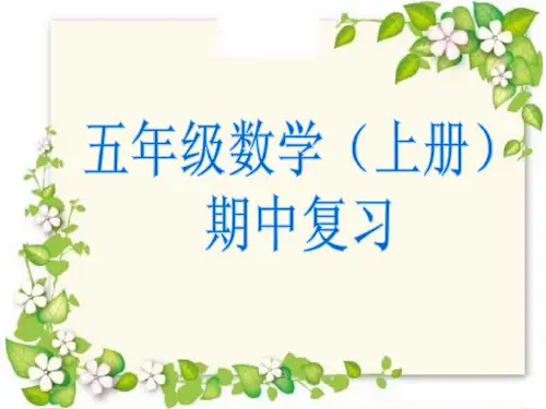 “0”是正数和负数的分界点。在数轴上,以“0”为分界