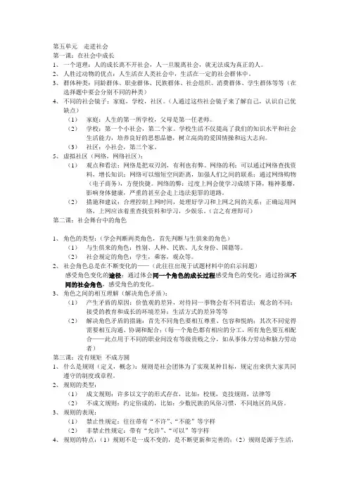 七年级下历史与社会1